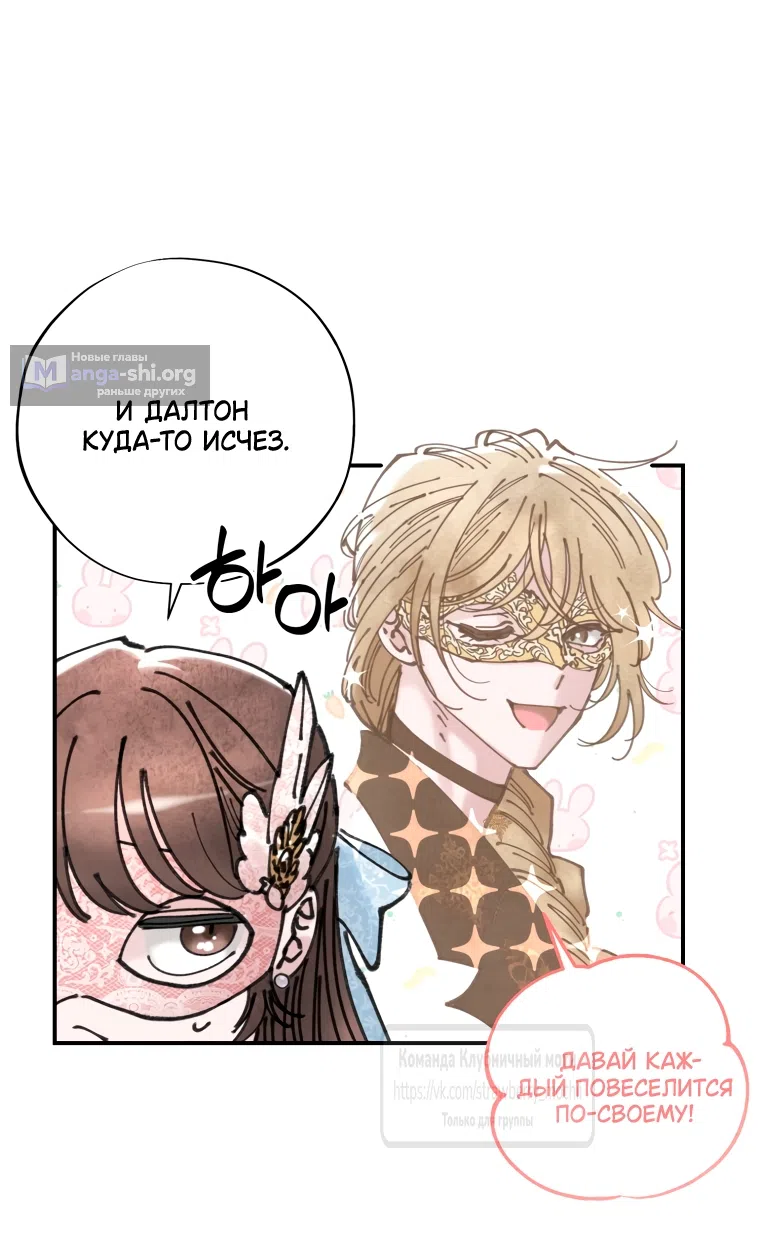 Страница 52 главы 6 манги Искушение горничной / The Maid’s Temptation