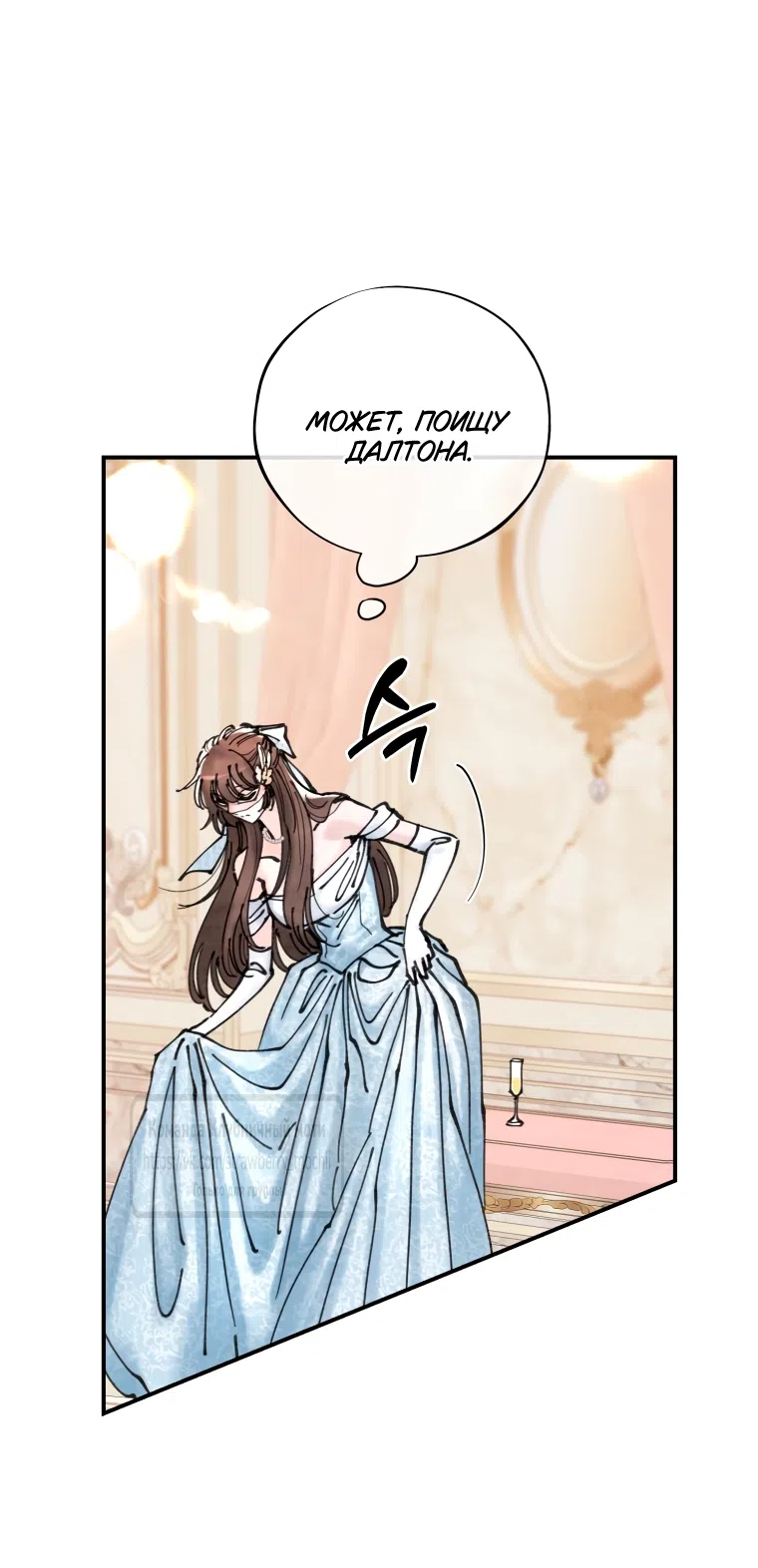 Страница 55 главы 6 манги Искушение горничной / The Maid’s Temptation