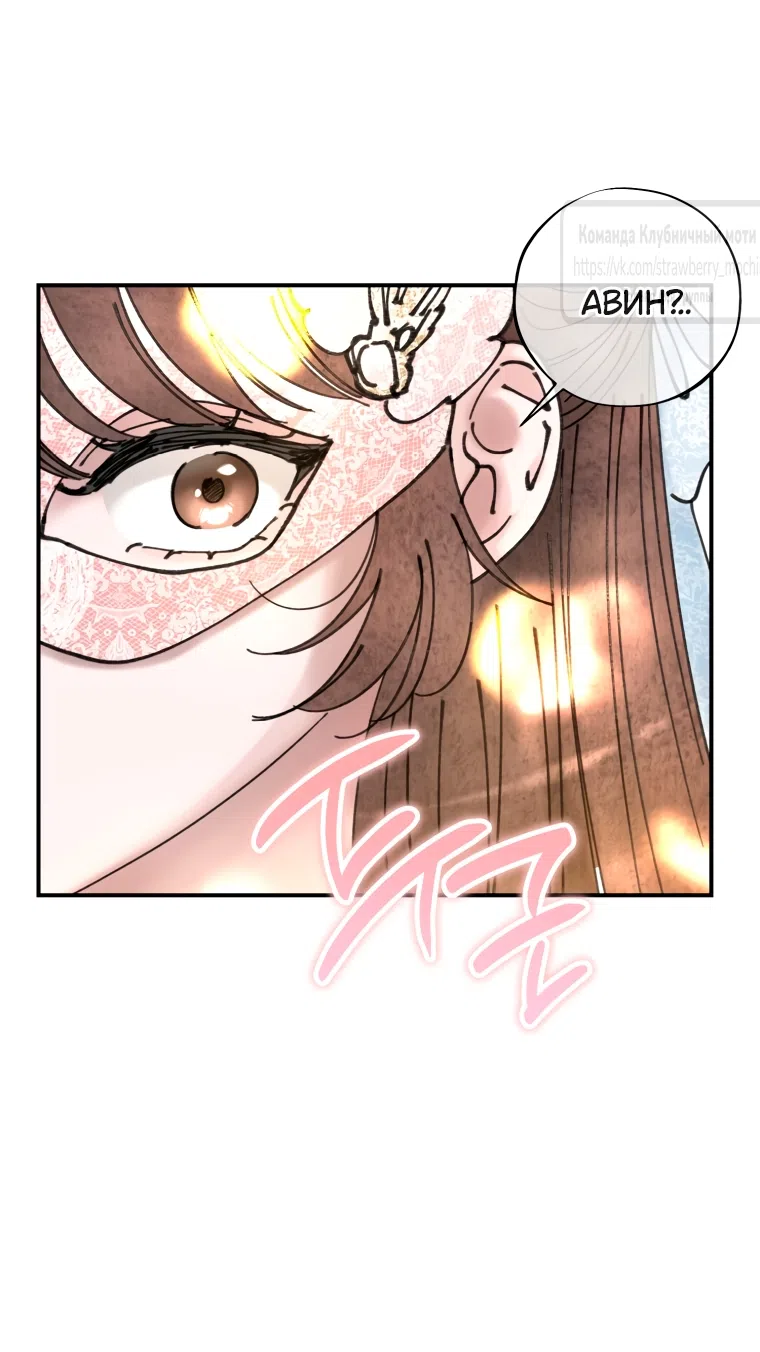 Страница 59 главы 6 манги Искушение горничной / The Maid’s Temptation