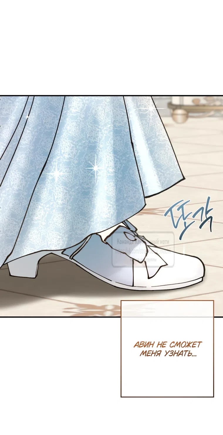 Страница 62 главы 6 манги Искушение горничной / The Maid’s Temptation