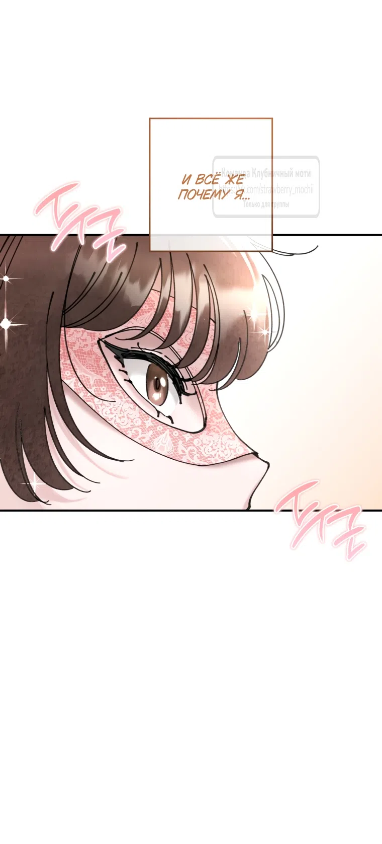 Страница 63 главы 6 манги Искушение горничной / The Maid’s Temptation
