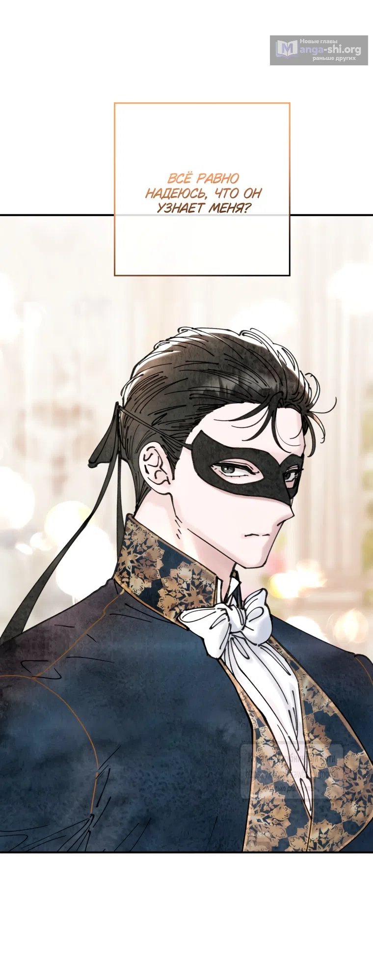 Страница 64 главы 6 манги Искушение горничной / The Maid’s Temptation