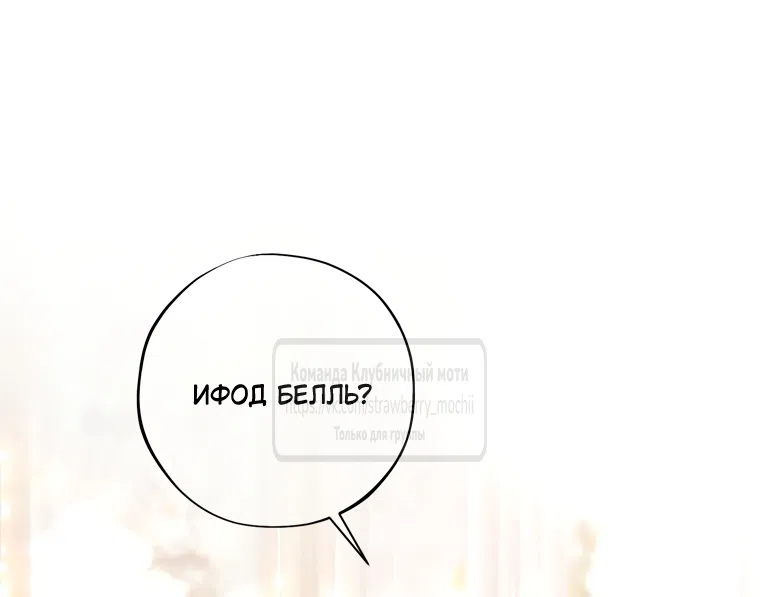 Страница 65 главы 6 манги Искушение горничной / The Maid’s Temptation