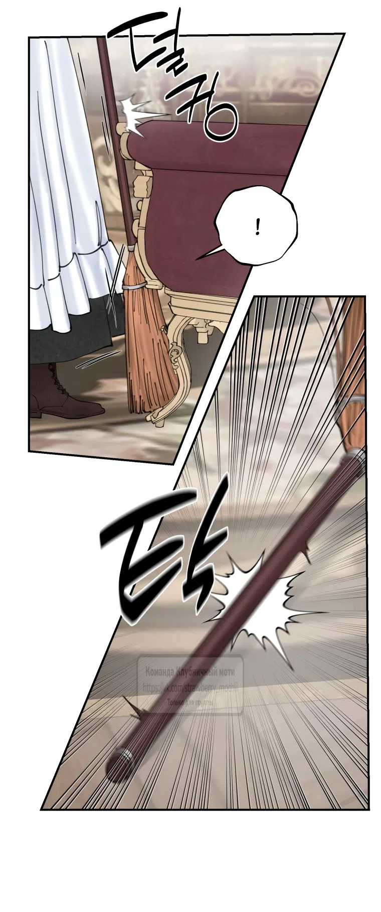 Страница 7 главы 4 манги Искушение горничной / The Maid’s Temptation