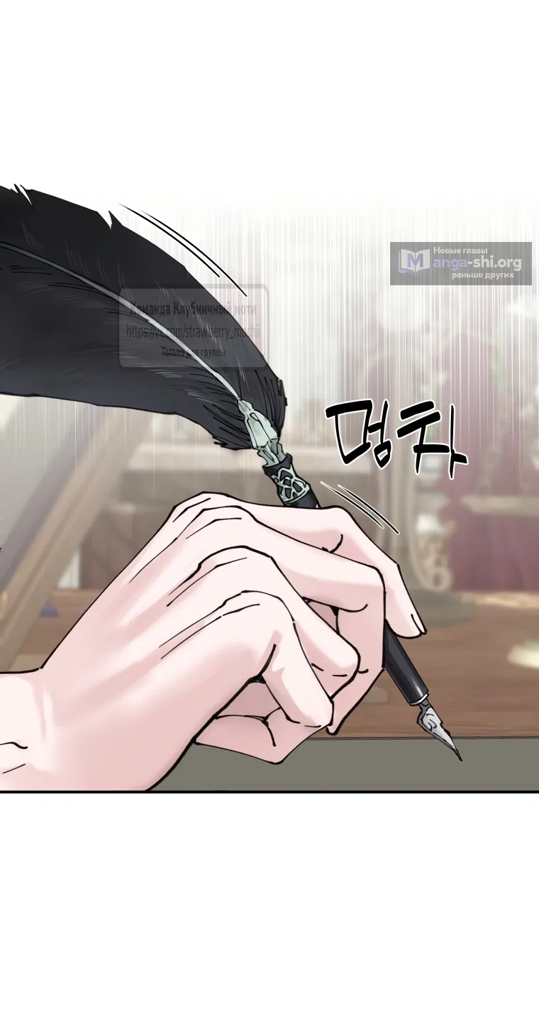 Страница 8 главы 4 манги Искушение горничной / The Maid’s Temptation