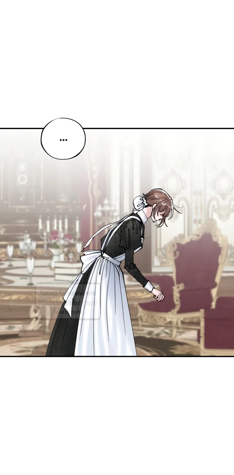 Страница 9 главы 4 манги Искушение горничной / The Maid’s Temptation