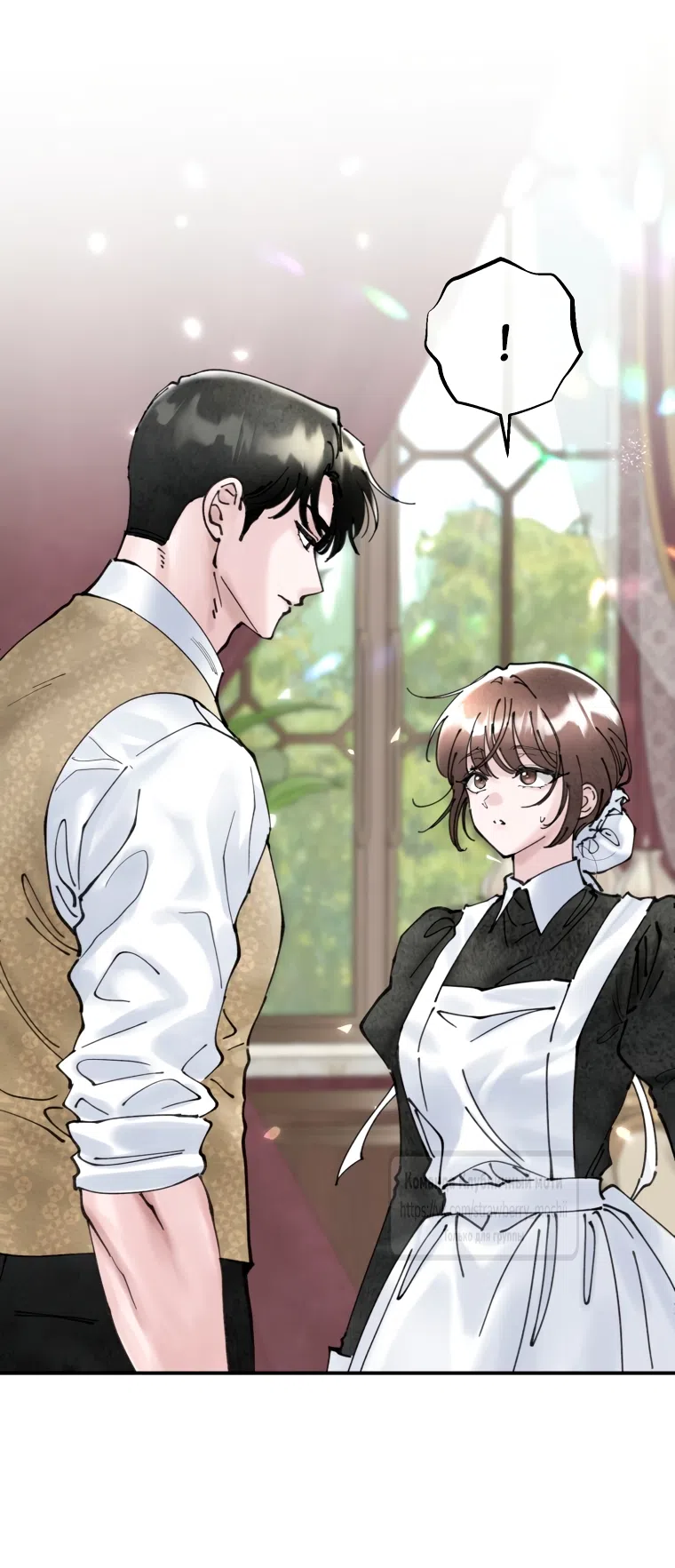 Страница 12 главы 4 манги Искушение горничной / The Maid’s Temptation