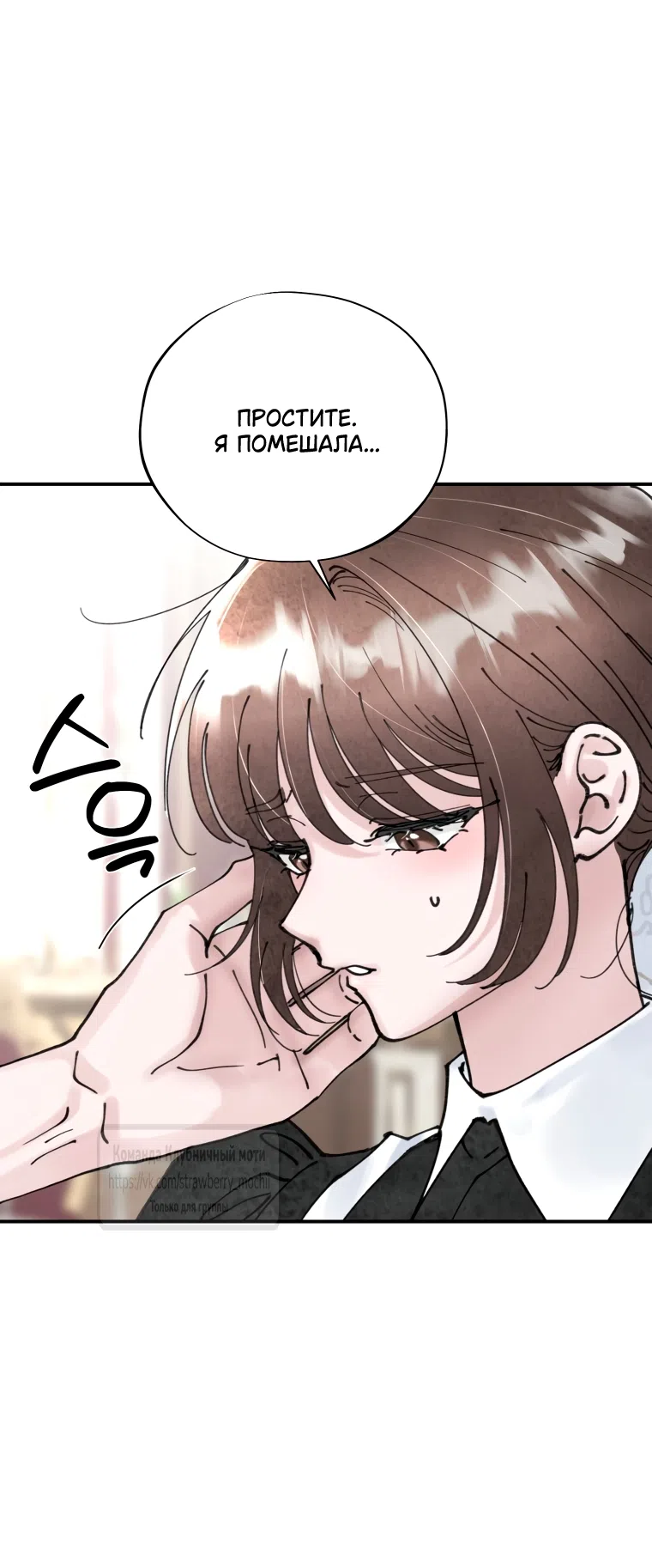 Страница 13 главы 4 манги Искушение горничной / The Maid’s Temptation