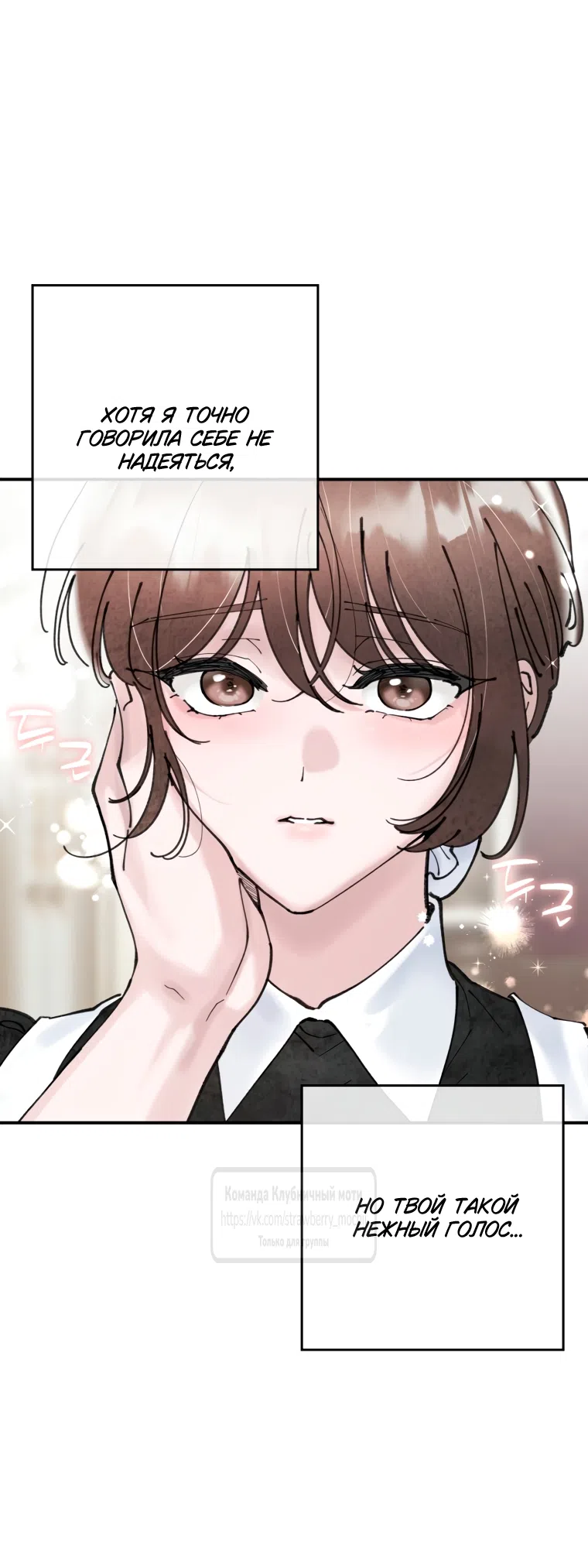 Страница 15 главы 4 манги Искушение горничной / The Maid’s Temptation