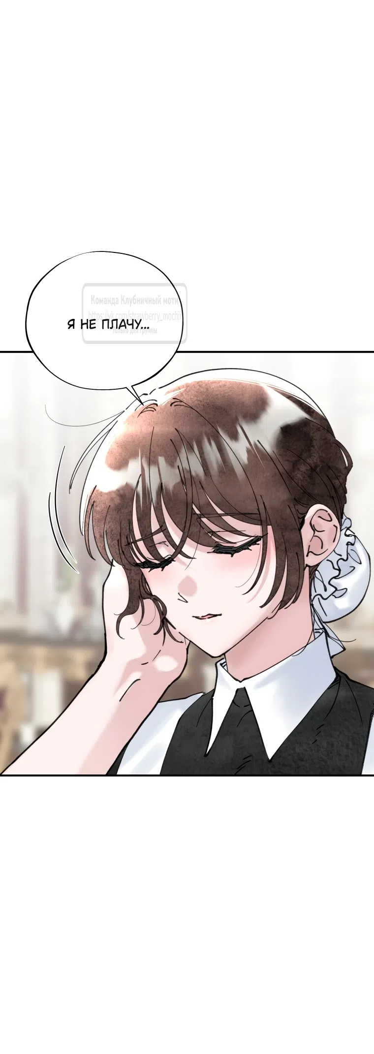 Страница 16 главы 4 манги Искушение горничной / The Maid’s Temptation