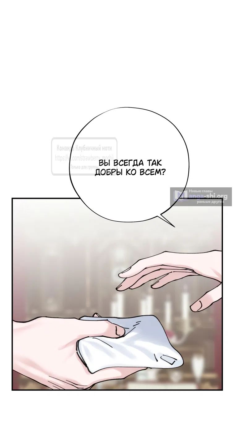 Страница 21 главы 4 манги Искушение горничной / The Maid’s Temptation