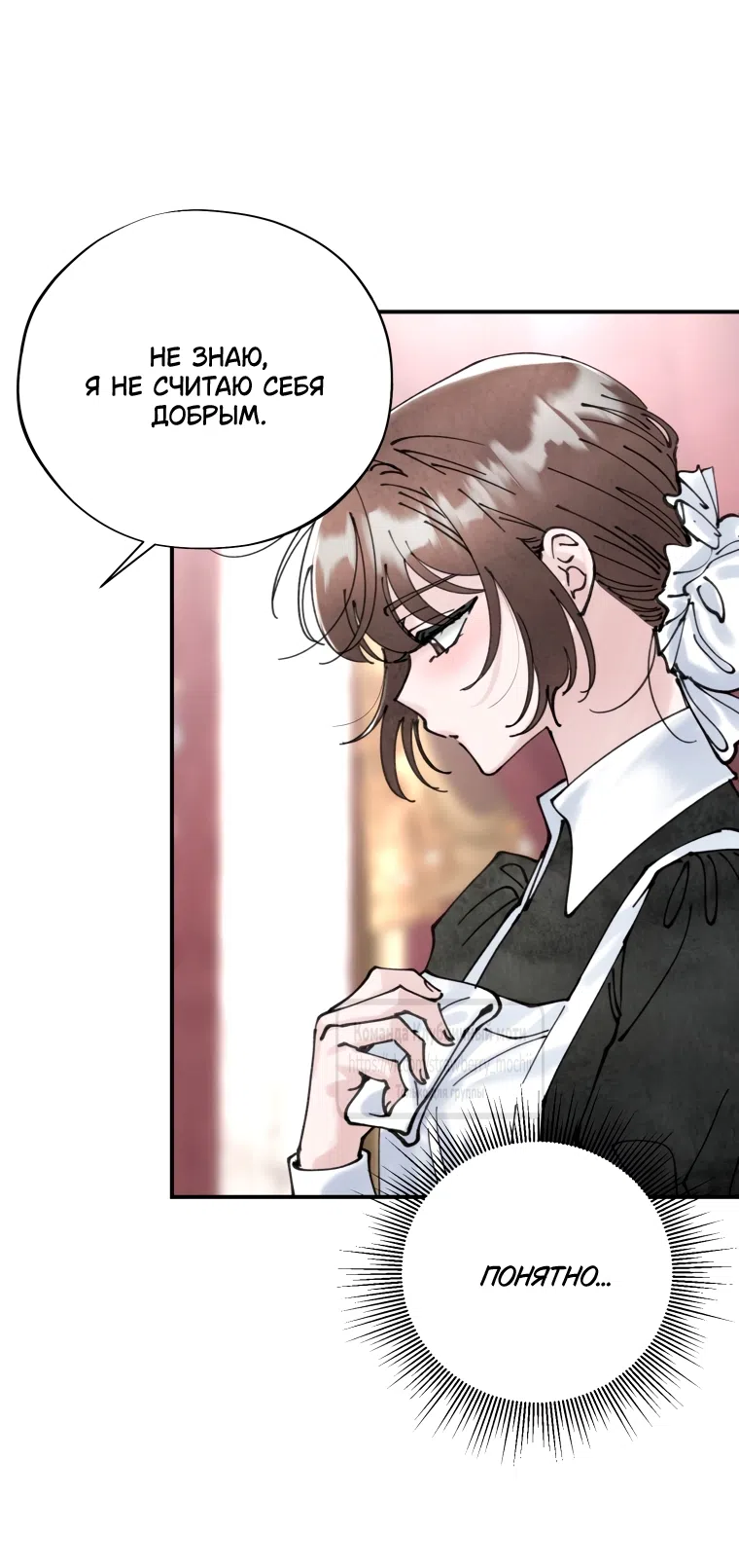 Страница 22 главы 4 манги Искушение горничной / The Maid’s Temptation