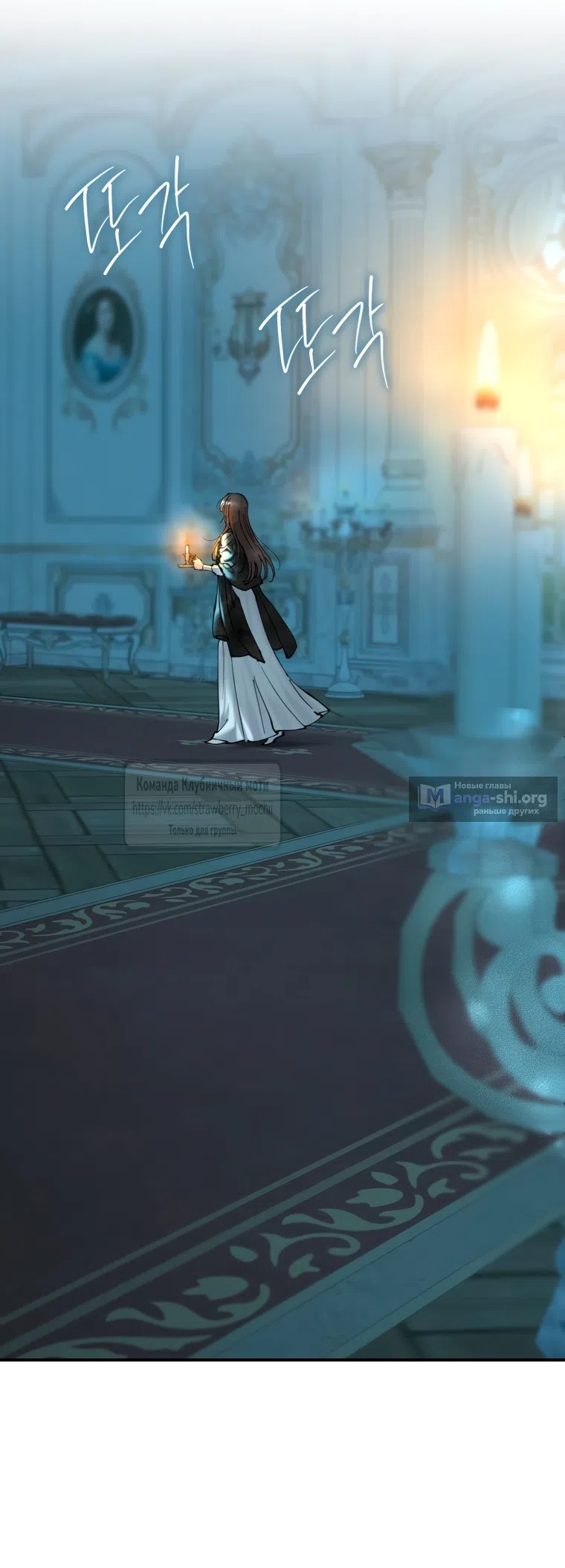 Страница 27 главы 4 манги Искушение горничной / The Maid’s Temptation