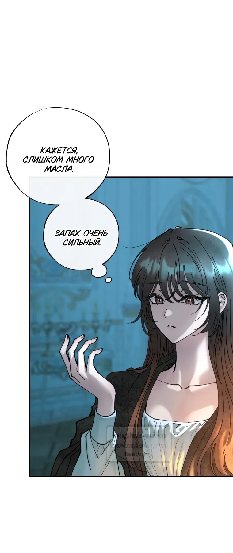 Страница 28 главы 4 манги Искушение горничной / The Maid’s Temptation