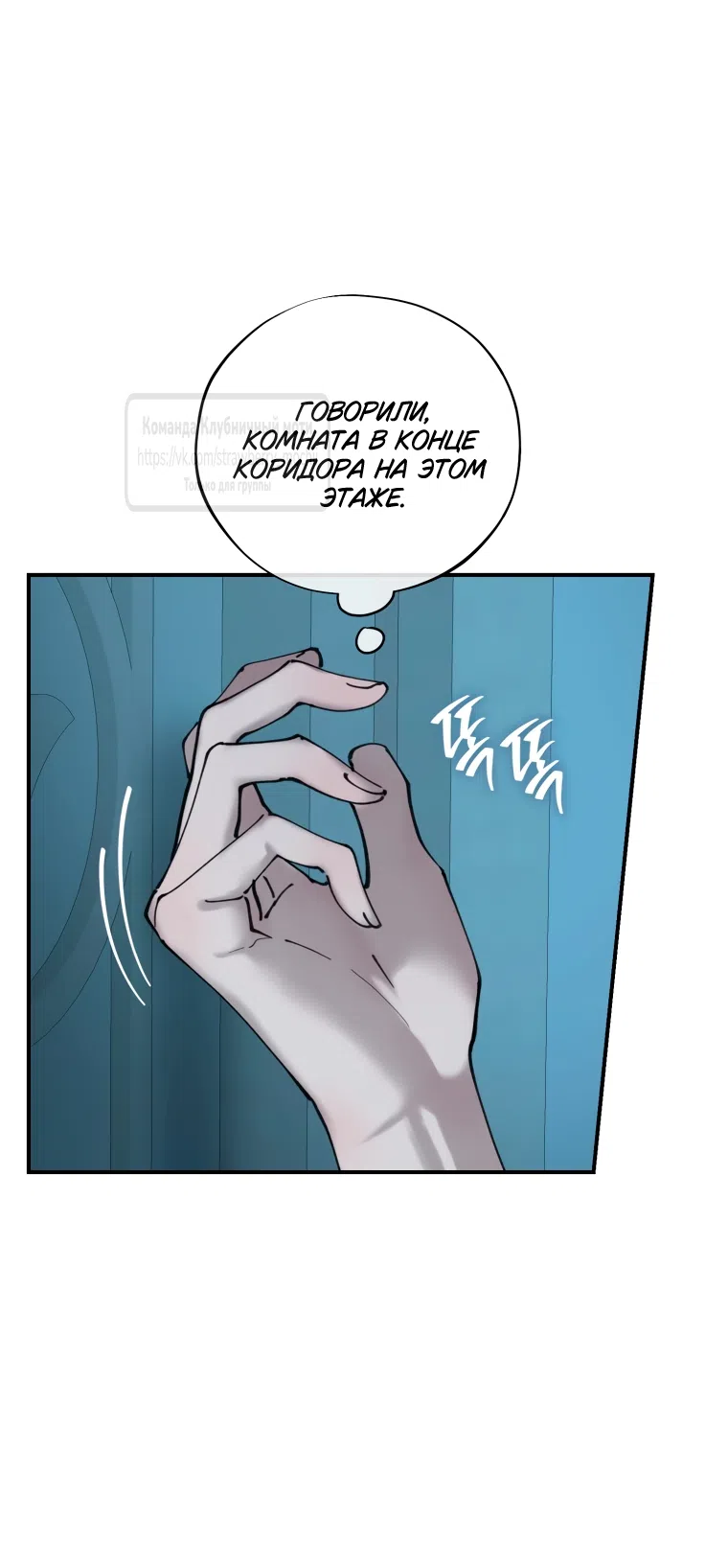 Страница 29 главы 4 манги Искушение горничной / The Maid’s Temptation
