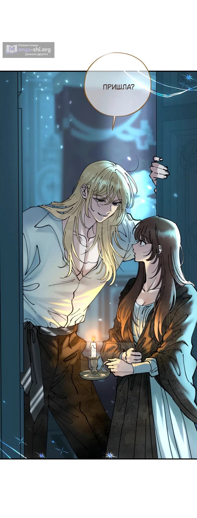 Страница 31 главы 4 манги Искушение горничной / The Maid’s Temptation