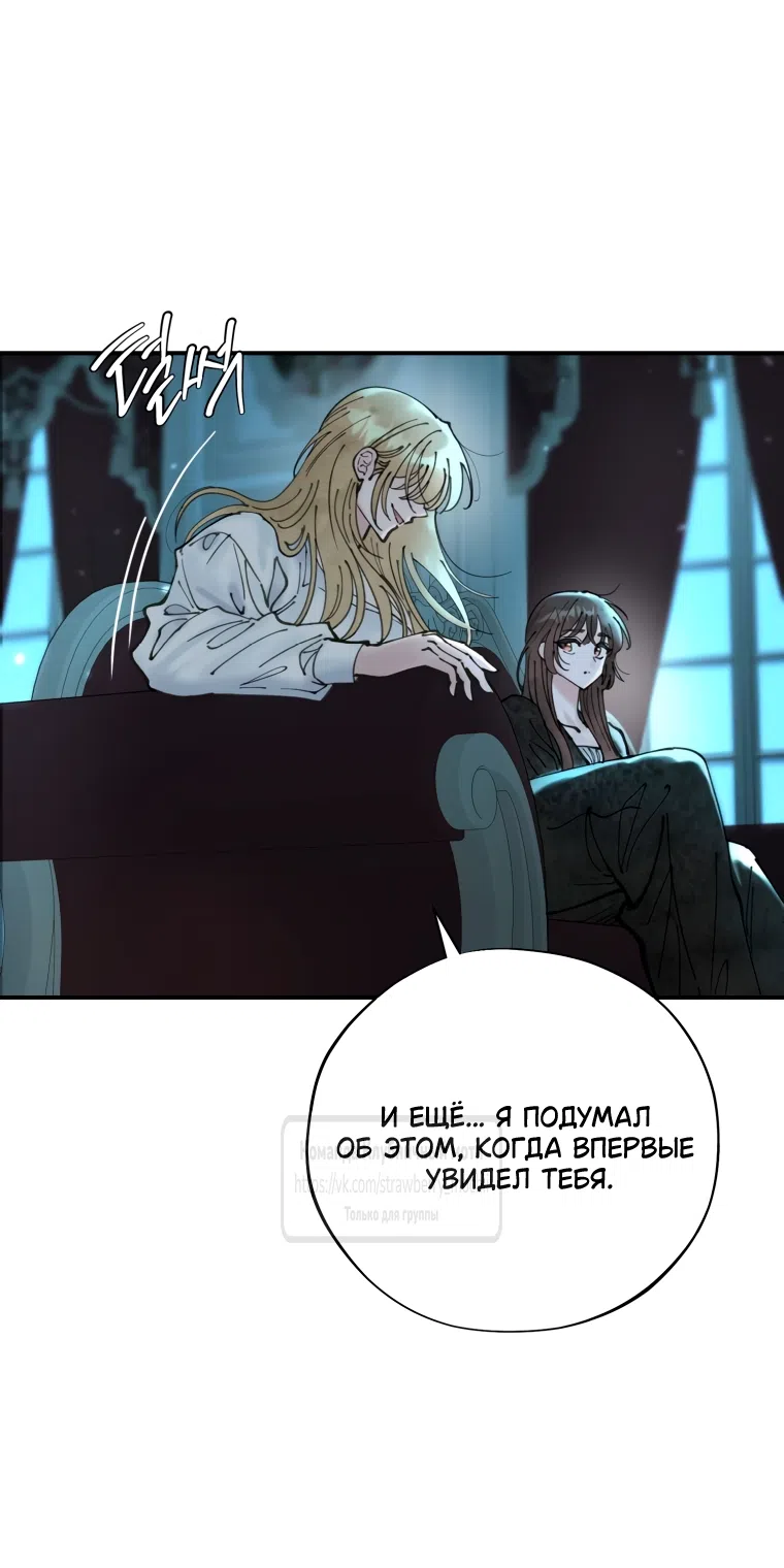 Страница 37 главы 4 манги Искушение горничной / The Maid’s Temptation