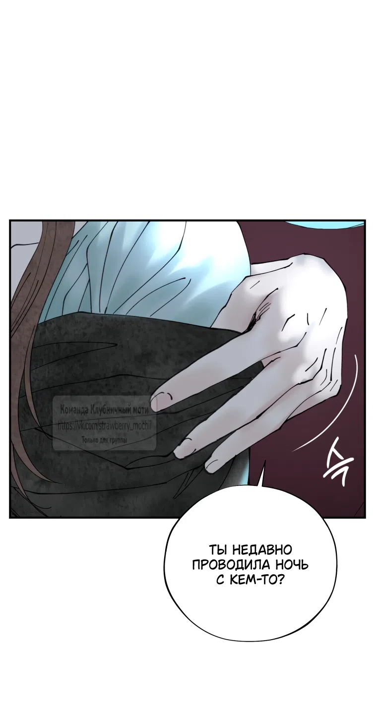 Страница 39 главы 4 манги Искушение горничной / The Maid’s Temptation