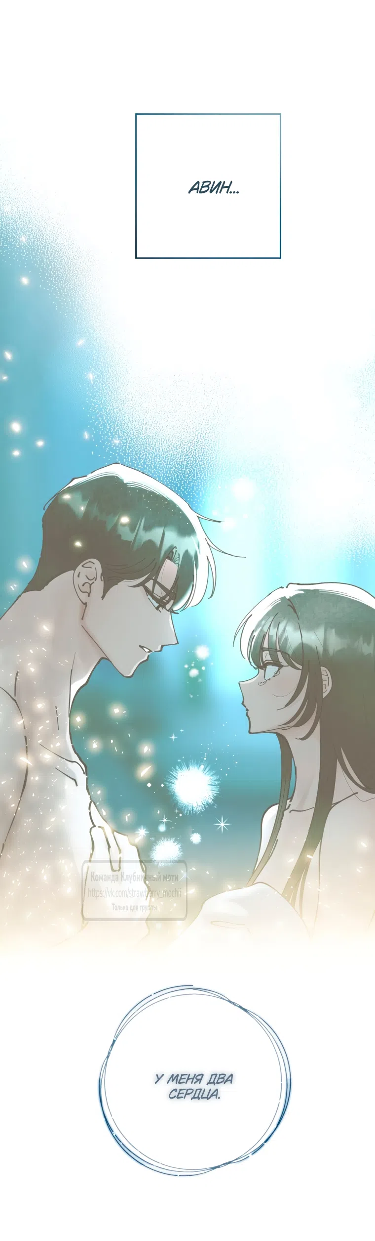 Страница 40 главы 4 манги Искушение горничной / The Maid’s Temptation