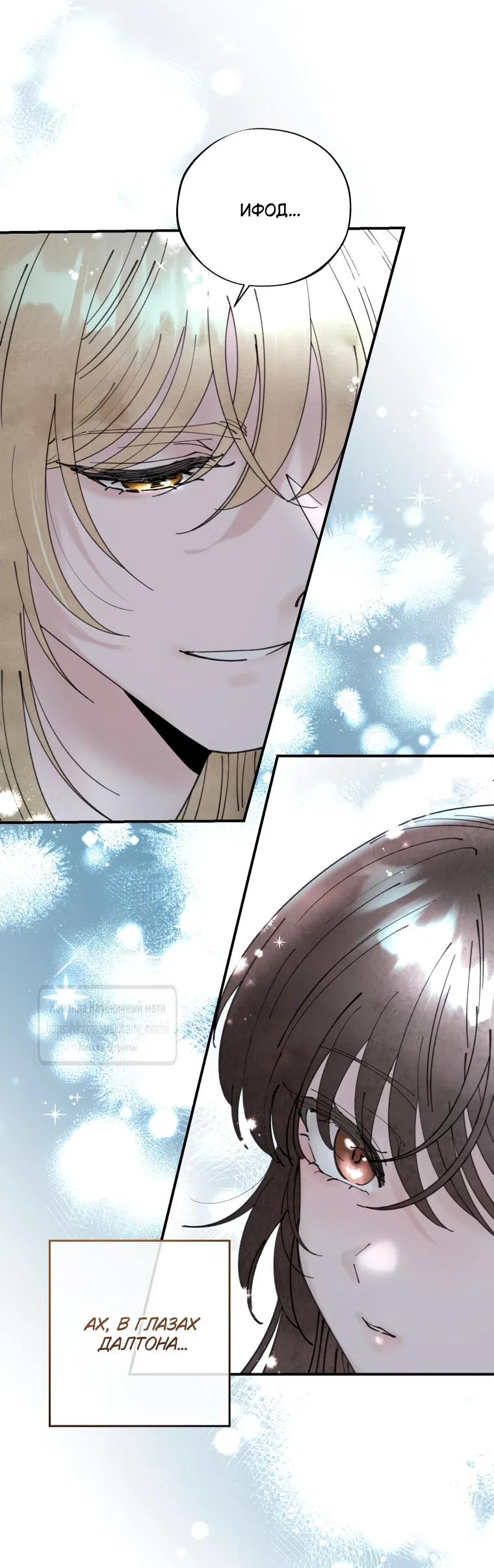 Страница 42 главы 4 манги Искушение горничной / The Maid’s Temptation