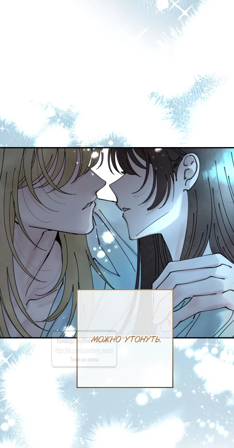 Страница 43 главы 4 манги Искушение горничной / The Maid’s Temptation