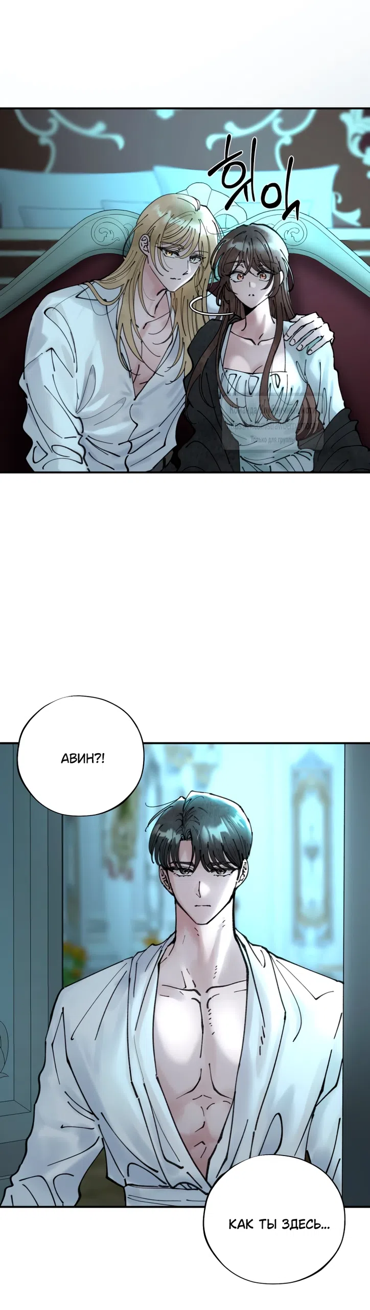 Страница 45 главы 4 манги Искушение горничной / The Maid’s Temptation