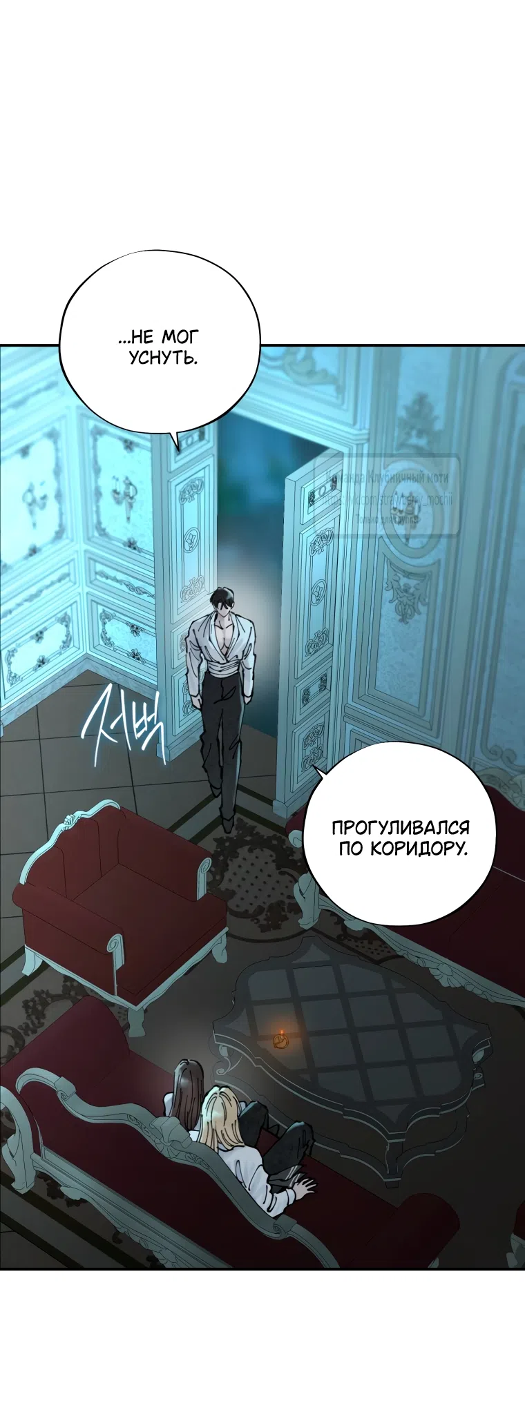 Страница 46 главы 4 манги Искушение горничной / The Maid’s Temptation
