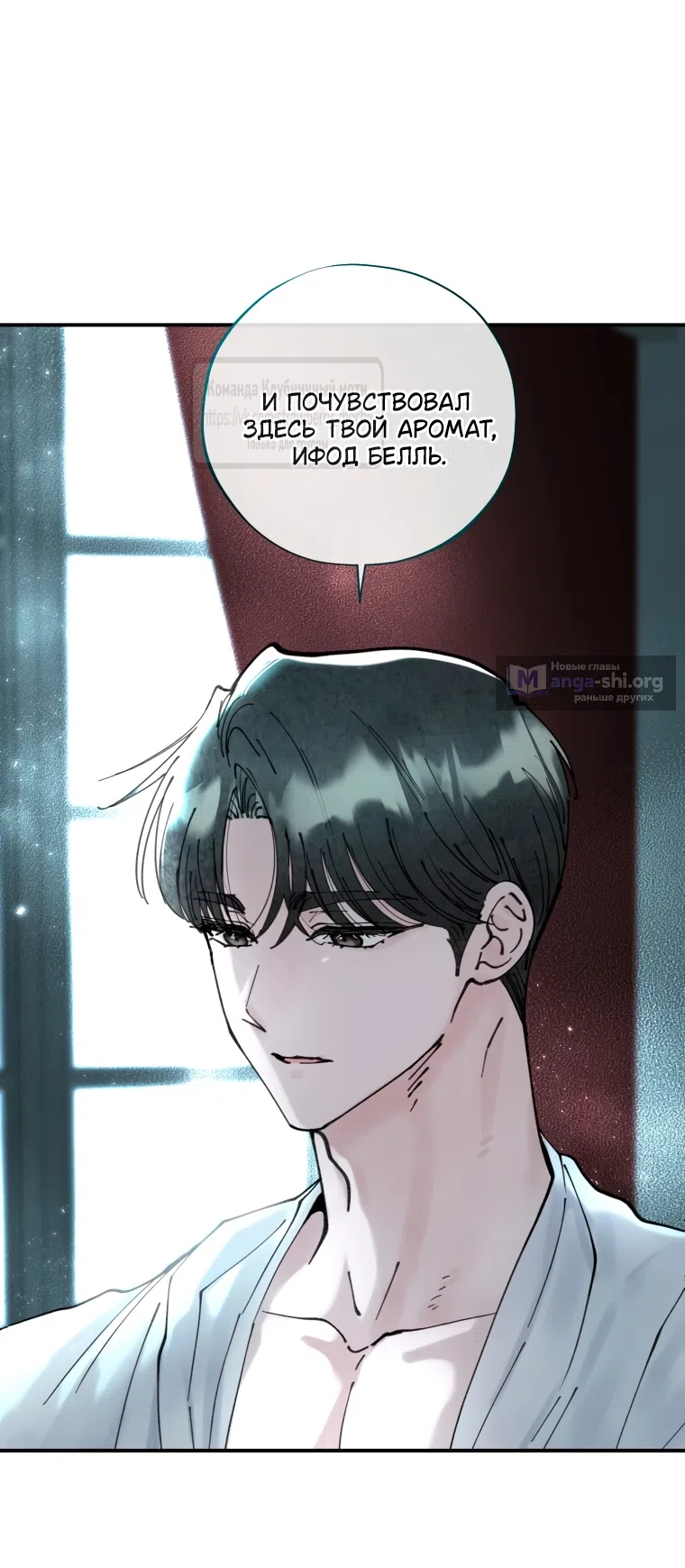 Страница 47 главы 4 манги Искушение горничной / The Maid’s Temptation