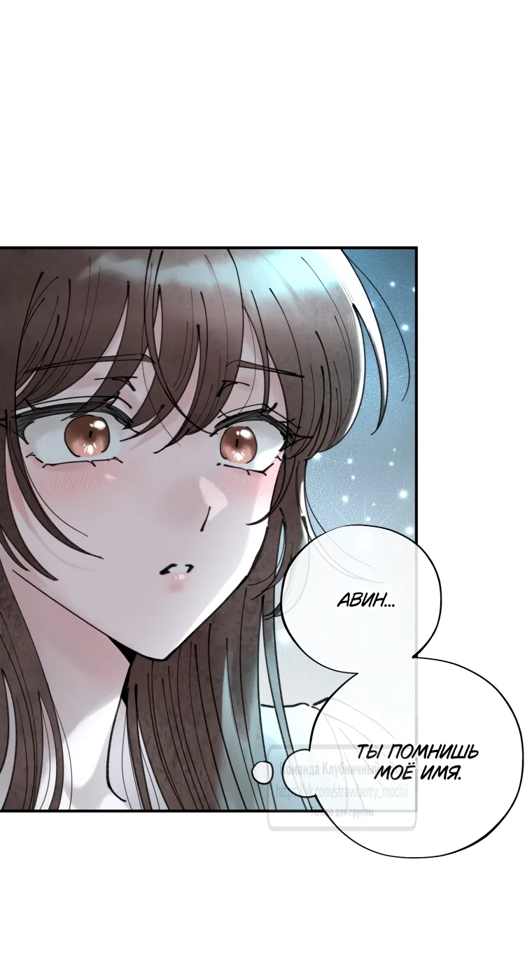 Страница 48 главы 4 манги Искушение горничной / The Maid’s Temptation