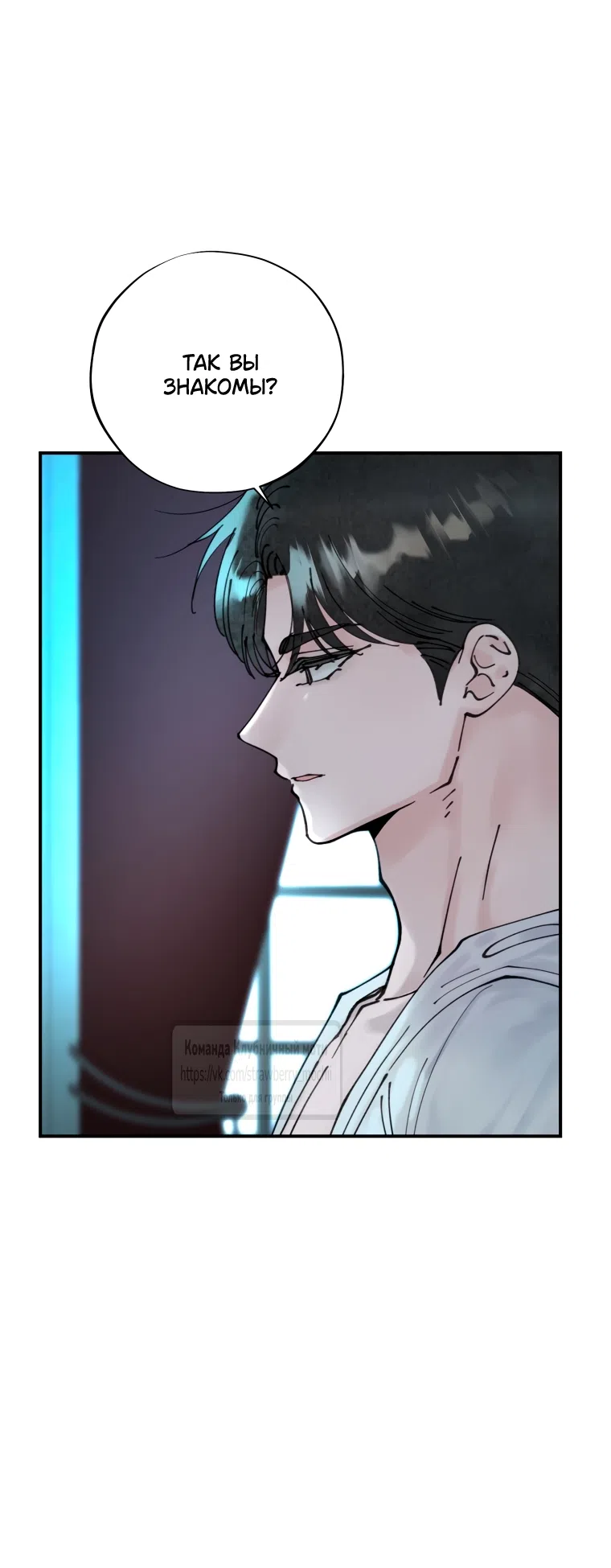 Страница 49 главы 4 манги Искушение горничной / The Maid’s Temptation