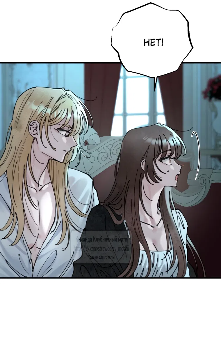 Страница 50 главы 4 манги Искушение горничной / The Maid’s Temptation