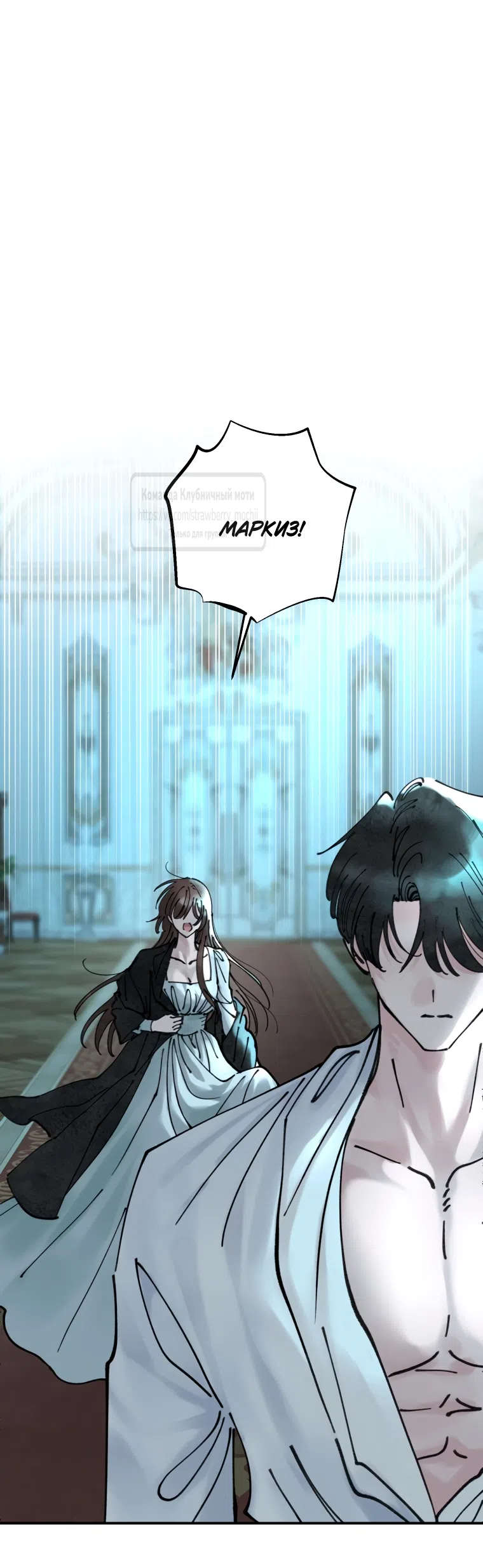 Страница 56 главы 4 манги Искушение горничной / The Maid’s Temptation