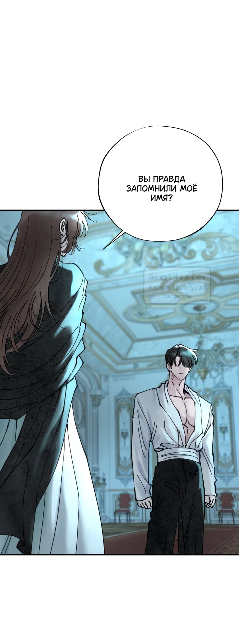 Страница 58 главы 4 манги Искушение горничной / The Maid’s Temptation