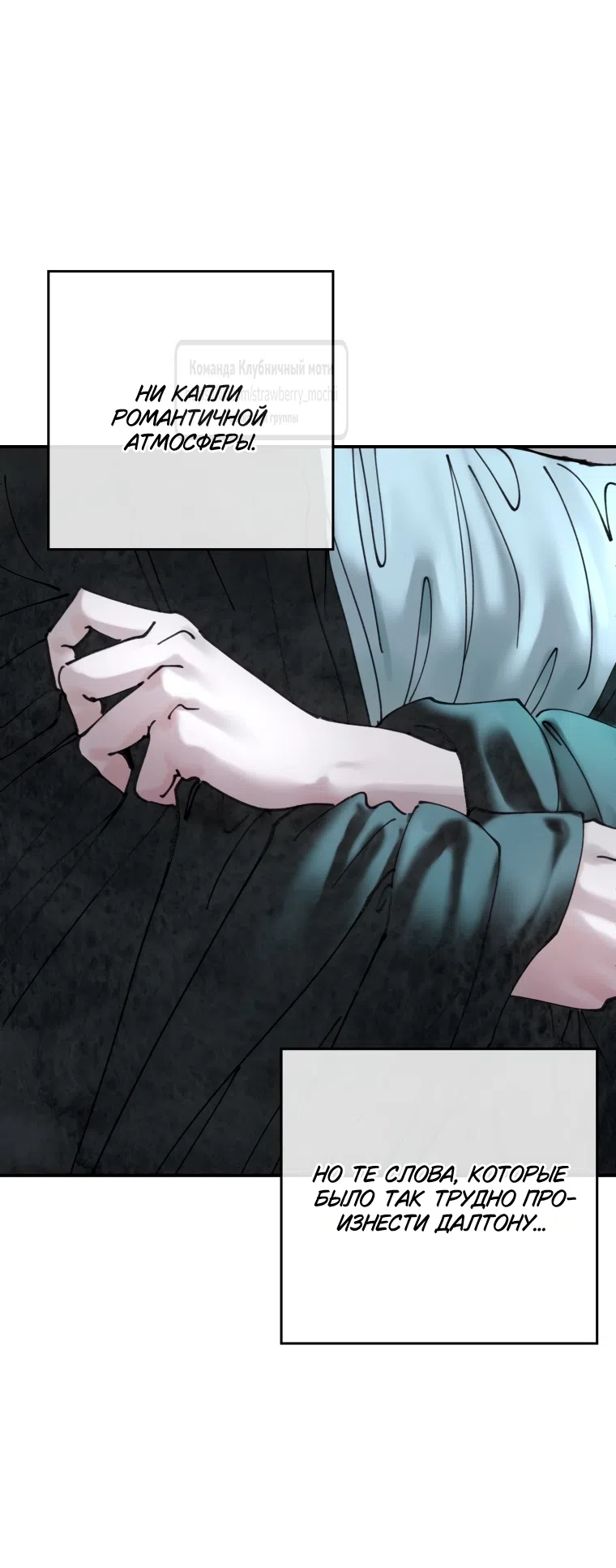 Страница 60 главы 4 манги Искушение горничной / The Maid’s Temptation