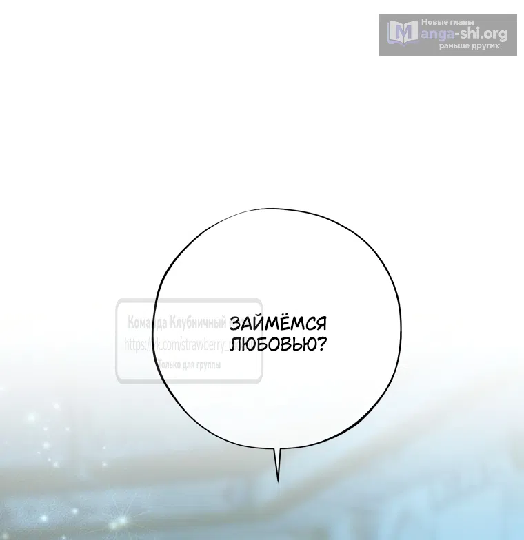 Страница 61 главы 4 манги Искушение горничной / The Maid’s Temptation