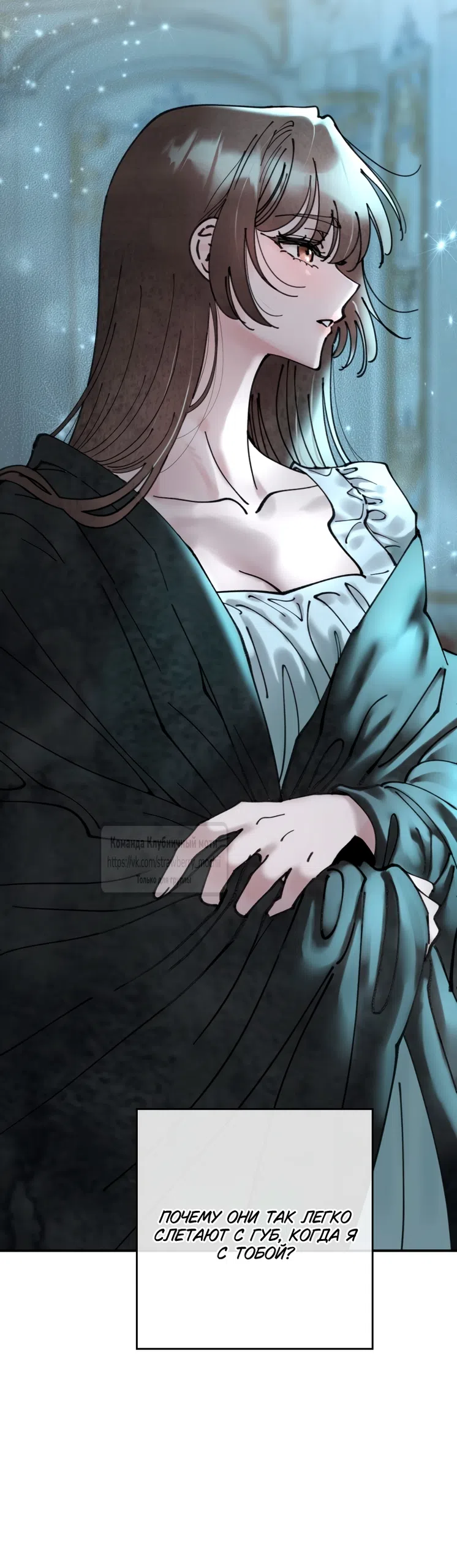 Страница 62 главы 4 манги Искушение горничной / The Maid’s Temptation