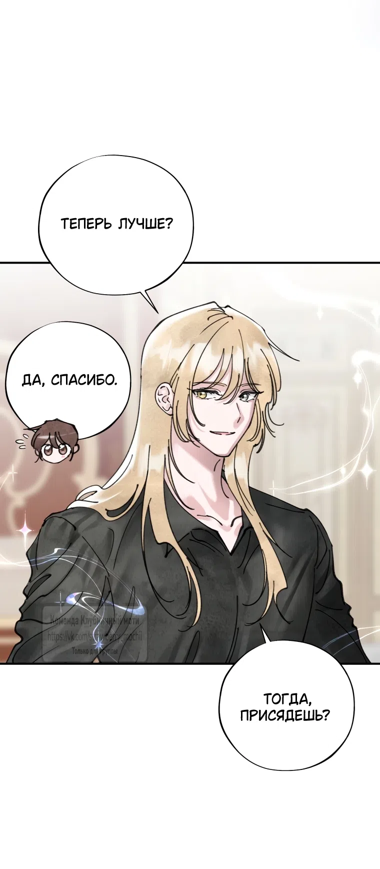 Страница 4 главы 15 манги Искушение горничной / The Maid’s Temptation