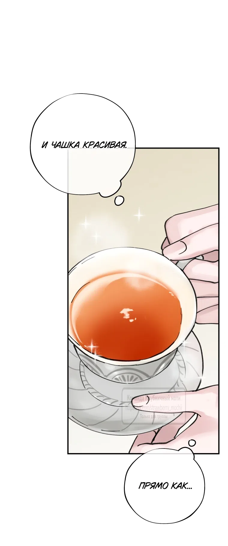 Страница 7 главы 15 манги Искушение горничной / The Maid’s Temptation