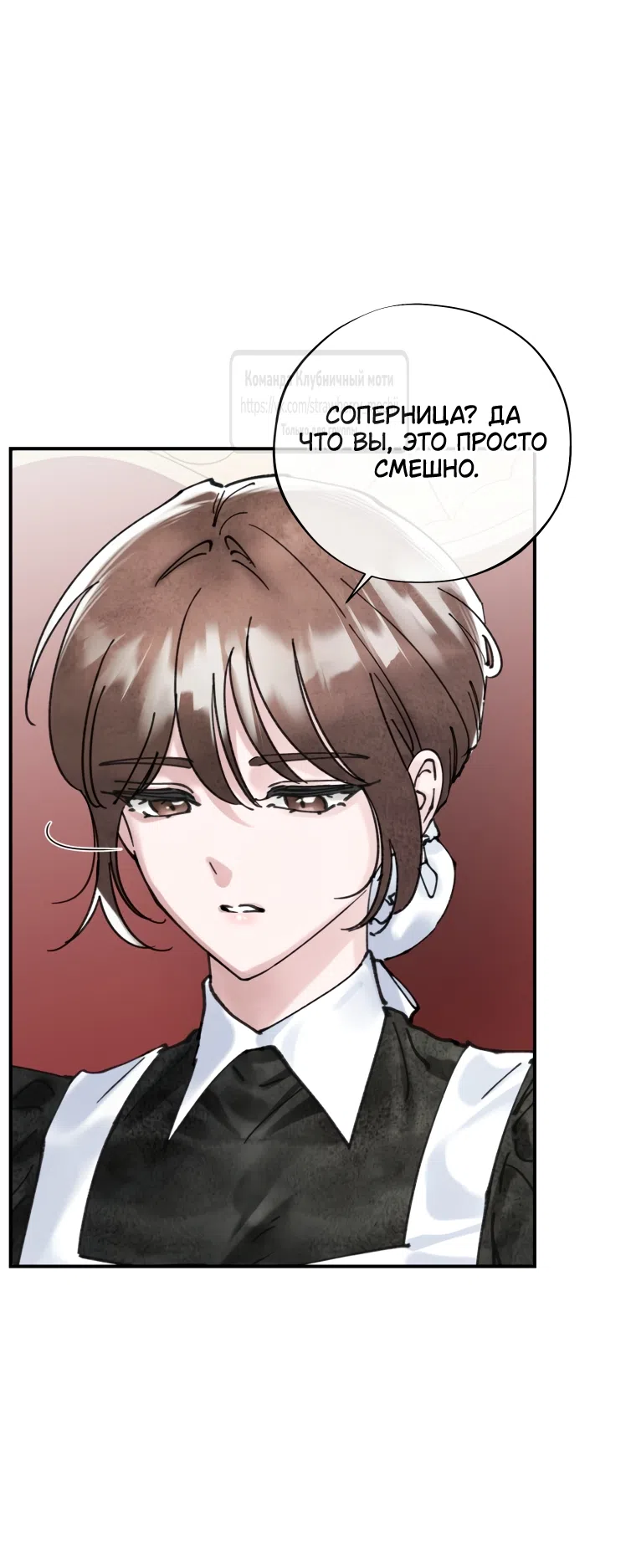 Страница 13 главы 15 манги Искушение горничной / The Maid’s Temptation