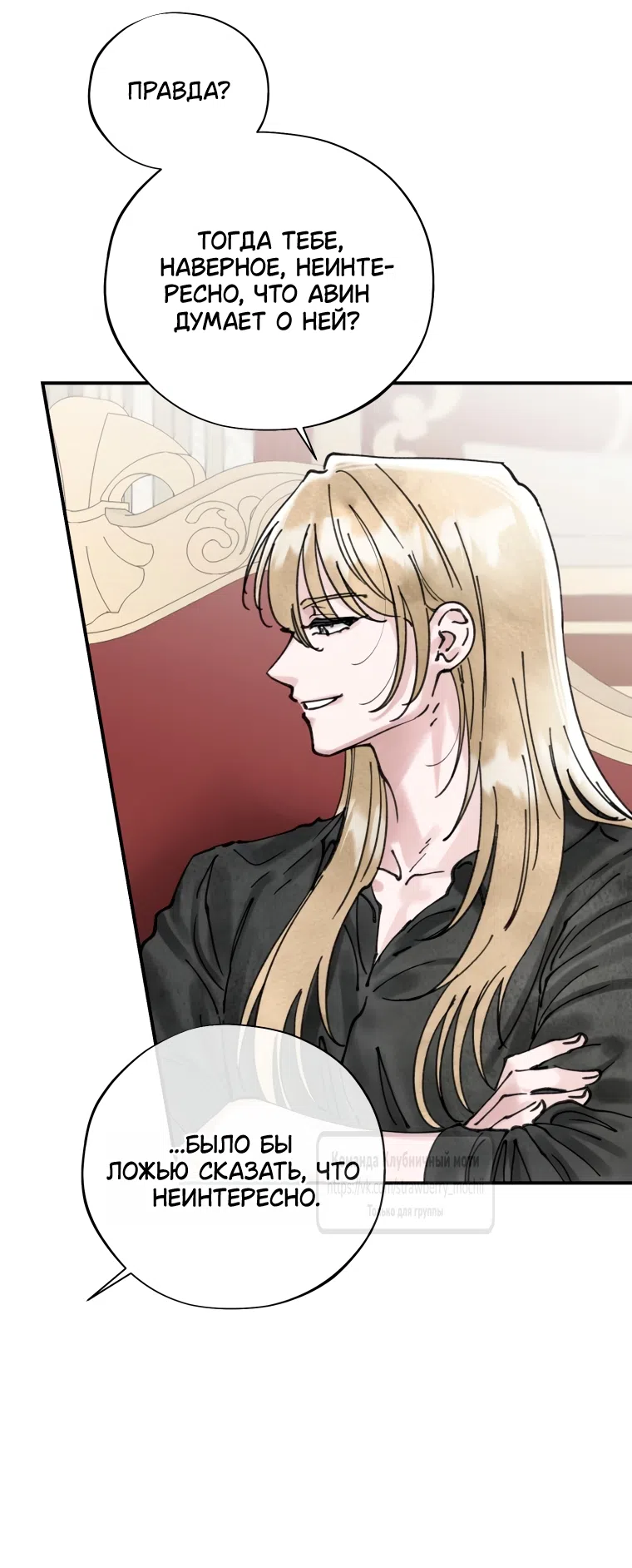 Страница 14 главы 15 манги Искушение горничной / The Maid’s Temptation