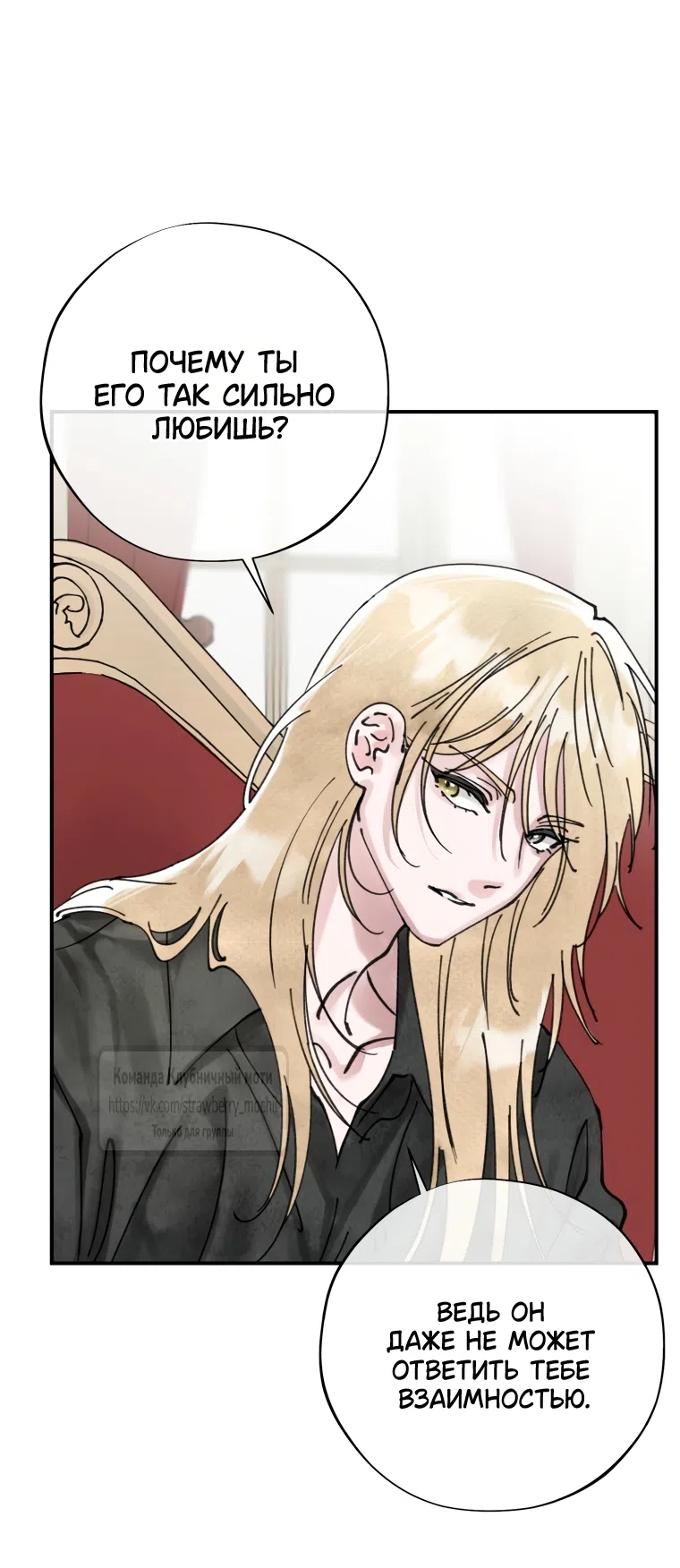 Страница 21 главы 15 манги Искушение горничной / The Maid’s Temptation