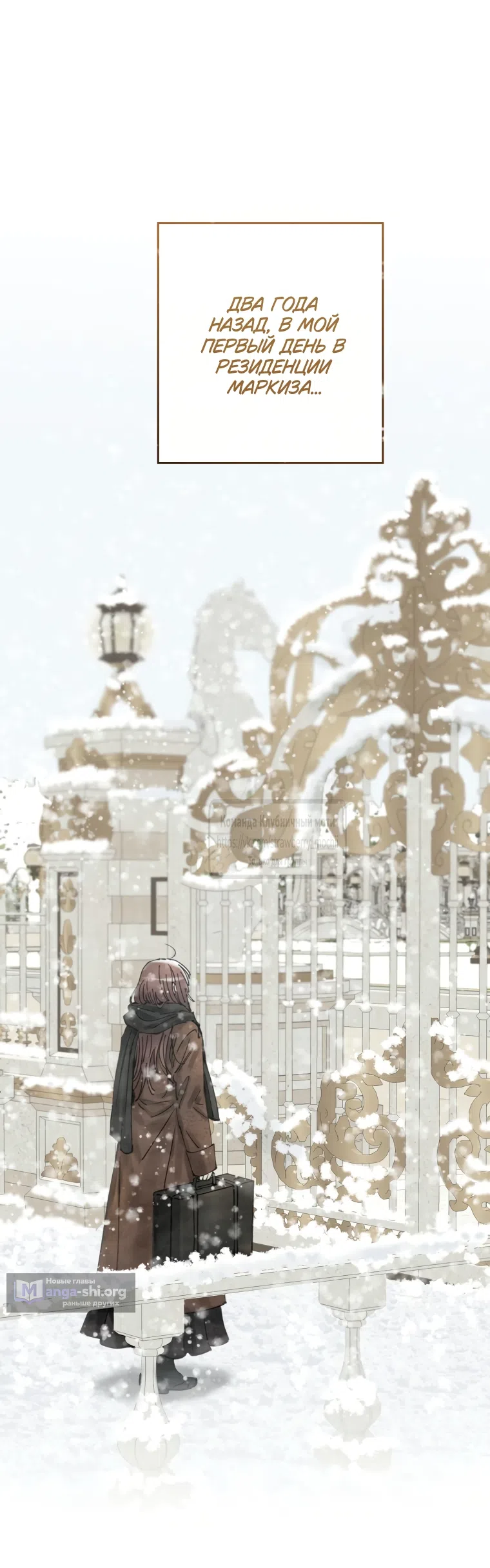 Страница 26 главы 15 манги Искушение горничной / The Maid’s Temptation