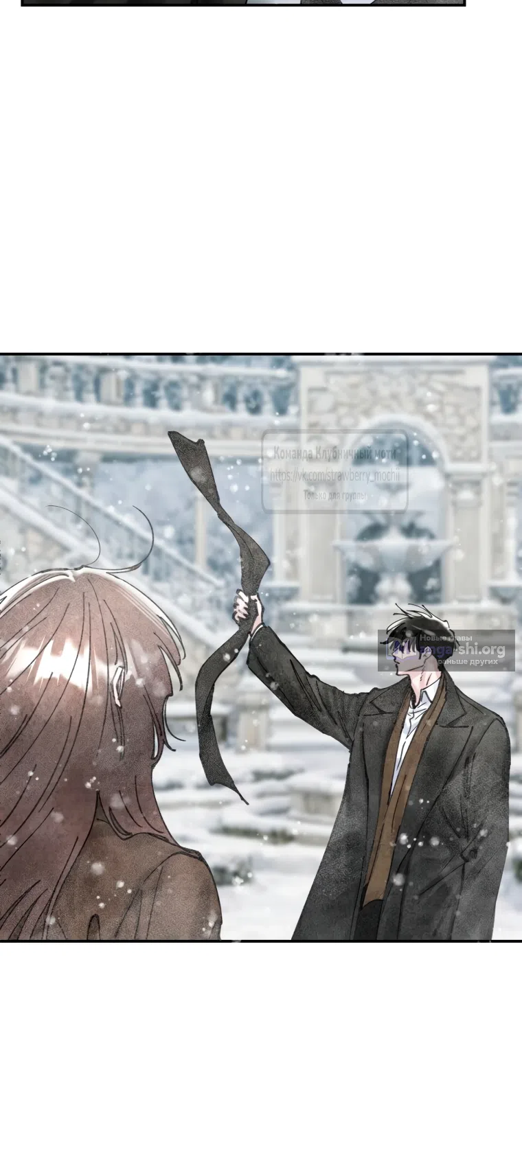 Страница 29 главы 15 манги Искушение горничной / The Maid’s Temptation