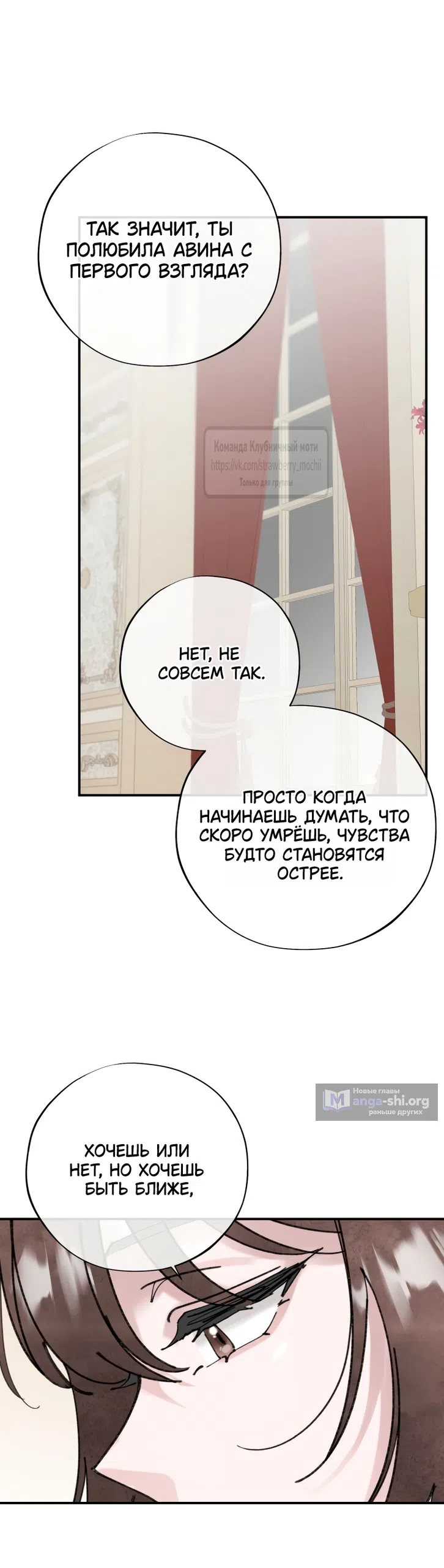 Страница 35 главы 15 манги Искушение горничной / The Maid’s Temptation