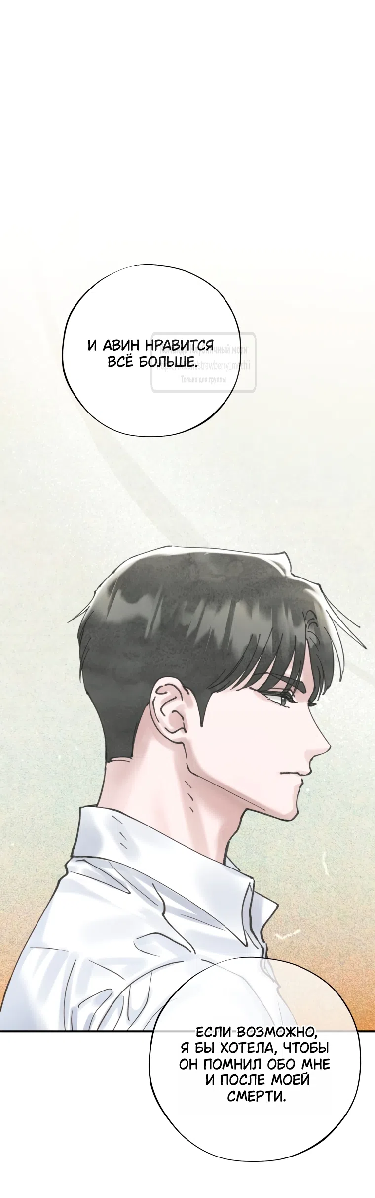 Страница 36 главы 15 манги Искушение горничной / The Maid’s Temptation