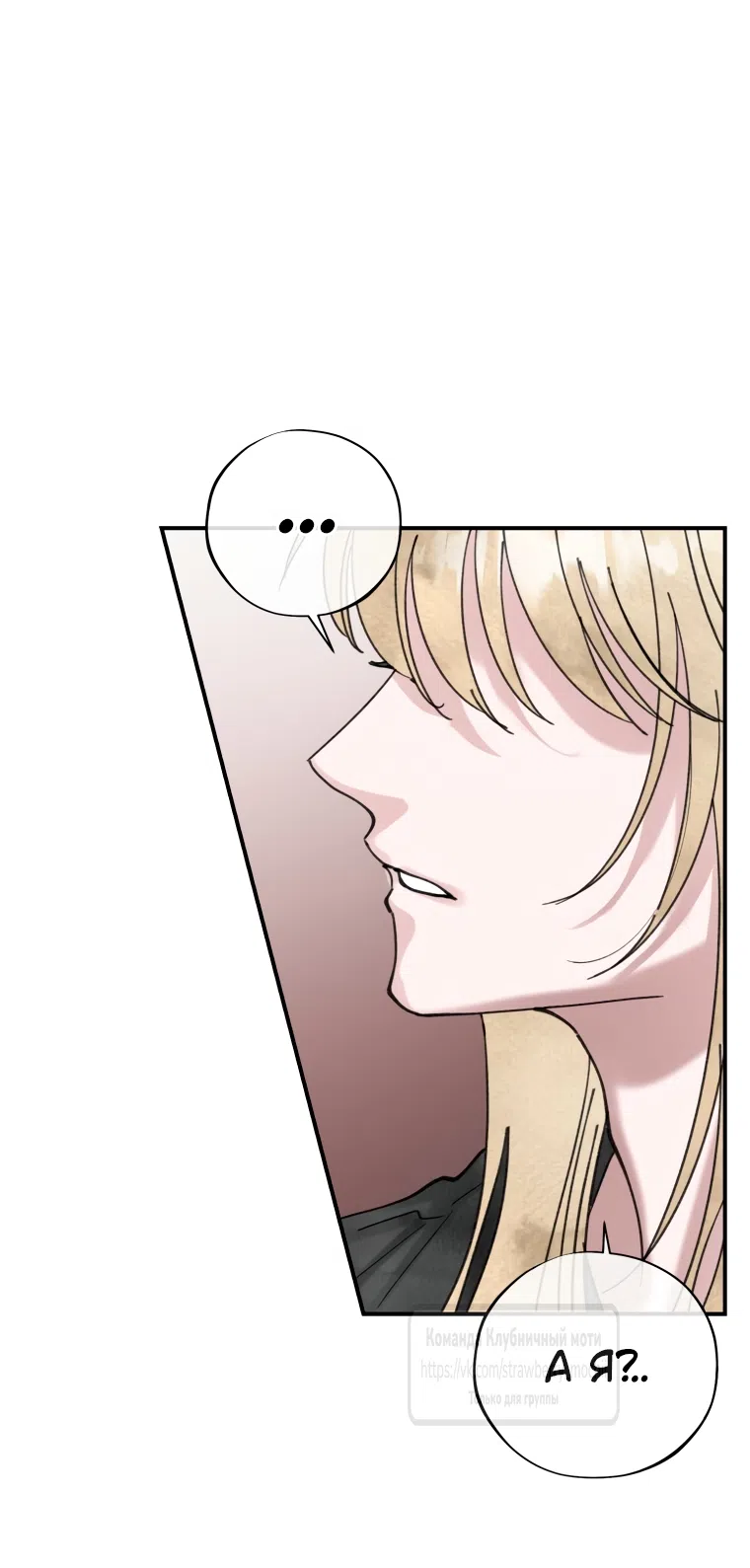Страница 37 главы 15 манги Искушение горничной / The Maid’s Temptation