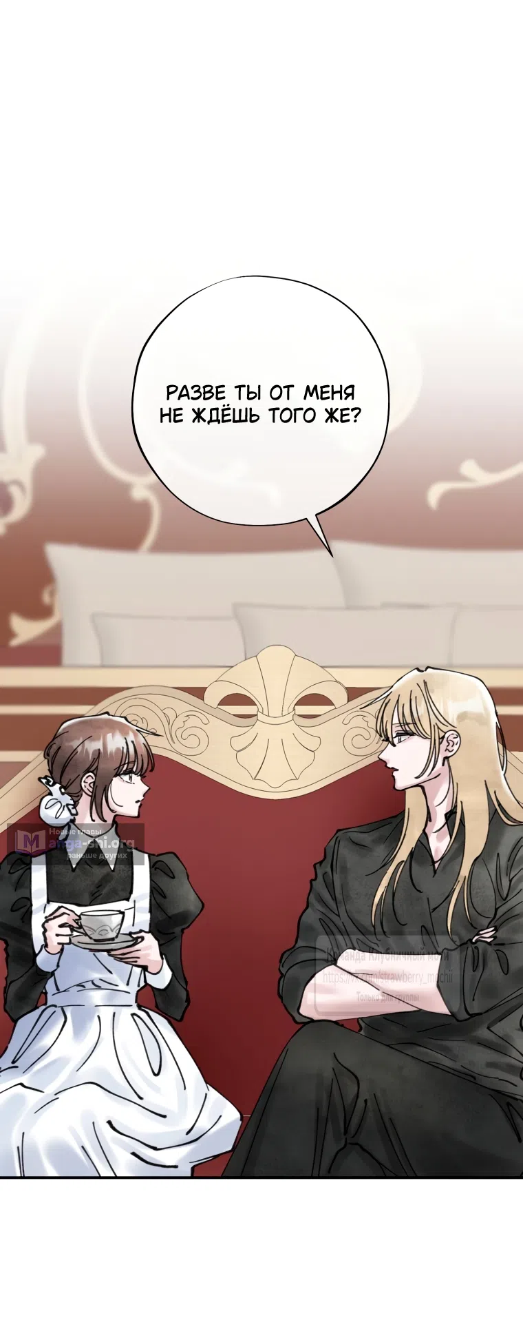 Страница 38 главы 15 манги Искушение горничной / The Maid’s Temptation