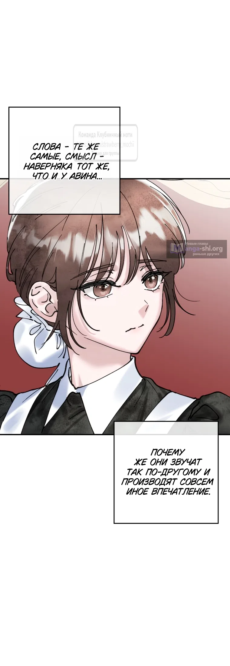 Страница 41 главы 15 манги Искушение горничной / The Maid’s Temptation