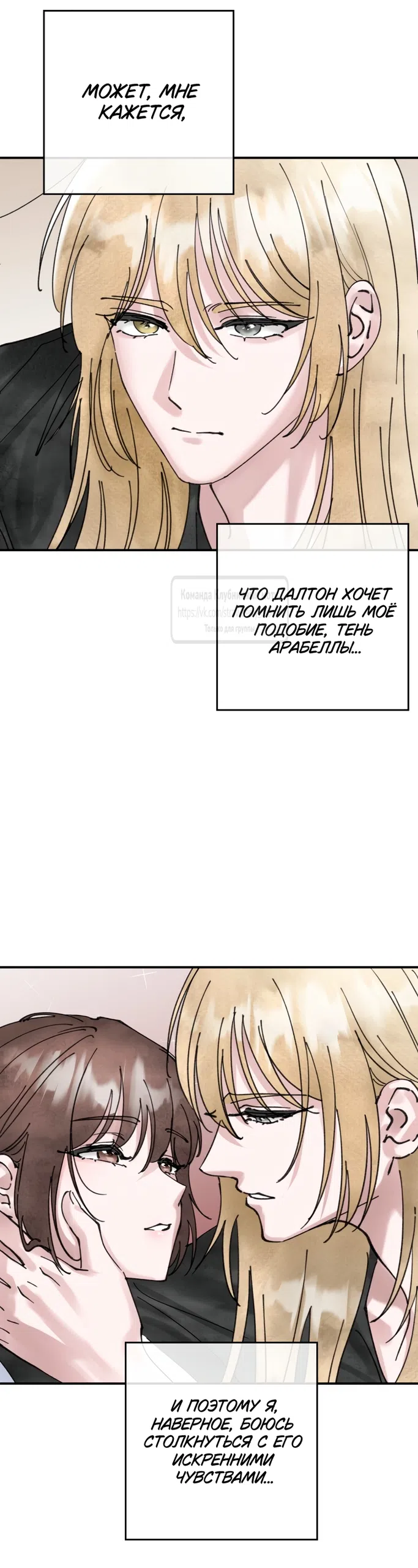 Страница 42 главы 15 манги Искушение горничной / The Maid’s Temptation