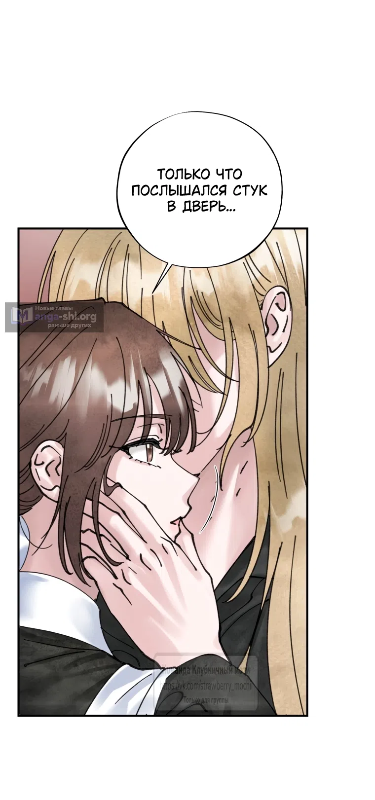 Страница 44 главы 15 манги Искушение горничной / The Maid’s Temptation
